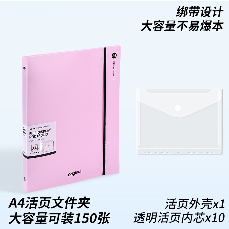 Carpeta A4 bolsa transparente a presión para papel de archivo engrosado carpeta de almacenamiento y acabado carpeta de página abierta bolsa de archivo