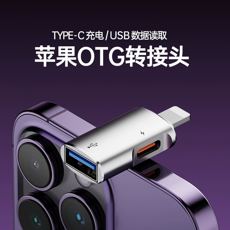 Apple совместимый мобильный телефон, мышь, USB-накопитель с зарядкой, 2 в 1