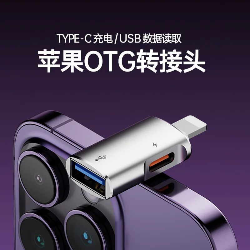 Apple совместимый мобильный телефон, мышь, USB-накопитель с зарядкой, 2 в 1