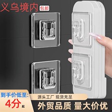 无痕子母扣免打孔插头挂钩强力贴路由器固定壁挂粘钩收纳挂扣批发