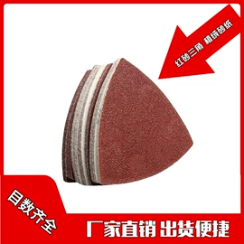 砂纸;工业百洁布;气动刻字笔