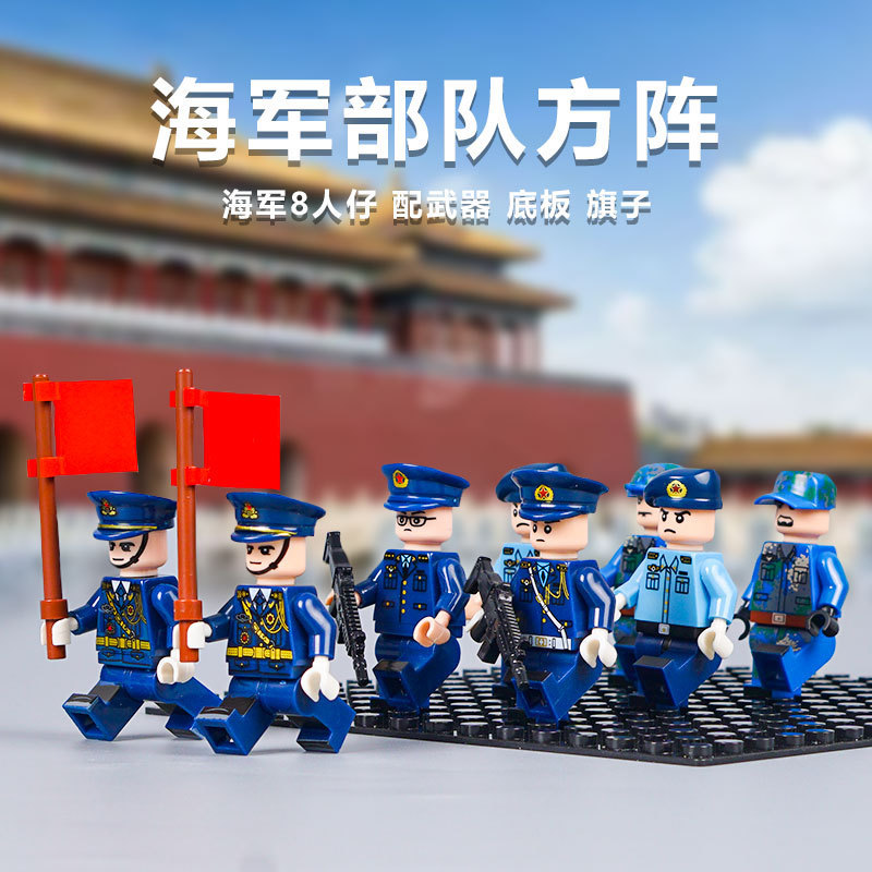 跨境积木人偶仪仗队武器军事中国塑料拼装积木玩具男孩子国庆阅兵|undefined