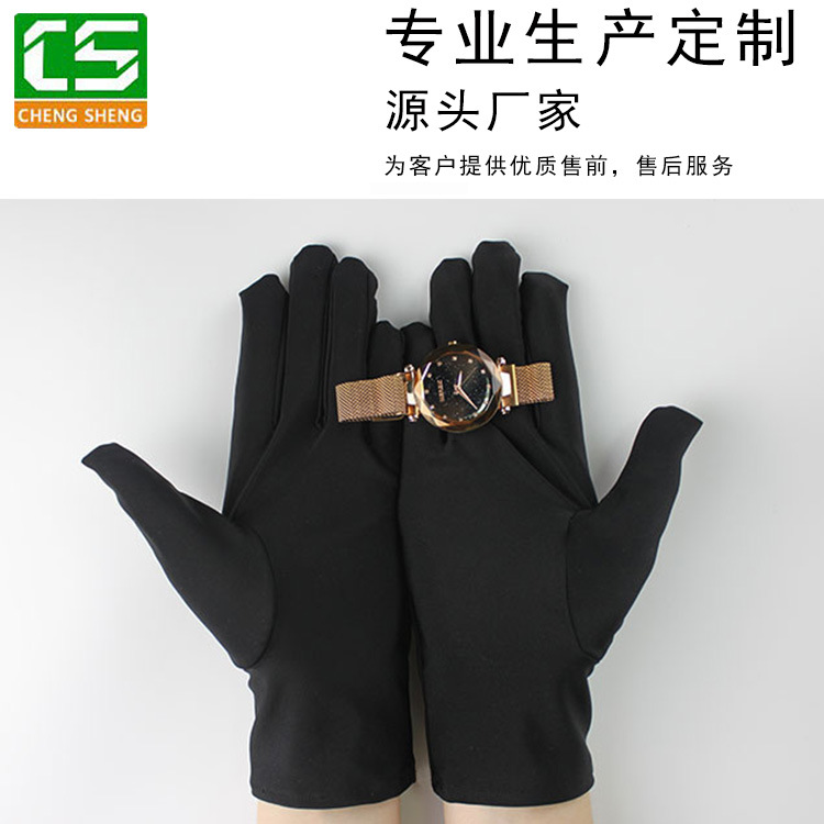 黑色珠宝手套高弹力莱卡手套氨纶手套钟表文玩礼仪手套奢侈品专用