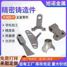 304不锈钢精密铸造厂家非标浇铸失蜡铸造件不锈钢精密铸造加工