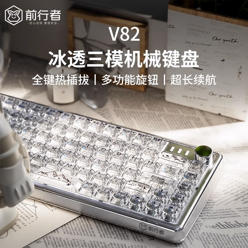 Forerunner V82 transparent wireless mechanical keyboard Bluetooth three-mode ice-transparent girls high color value hot plug rechargeable