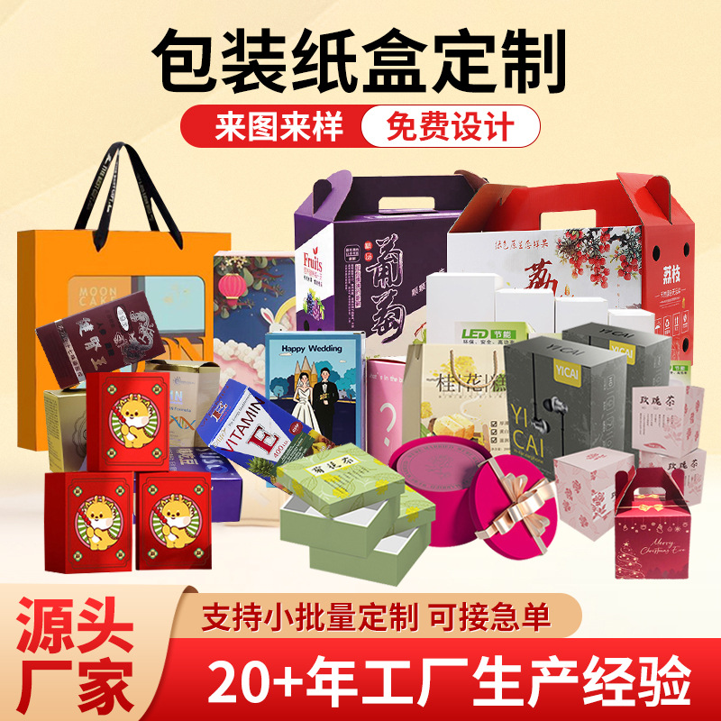 礼品包装盒印刷飞机纸盒化妆品彩盒盲盒空盒瓦楞纸盒子小批量定制