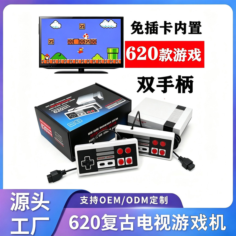 Foreign trade cross-border wired NES620 handheld game console classic nostalgic double-player retro home FC red and white console Foreign trade cross-border wired NES620 handheld game console classic nostalgic double-player retro home FC red and white console