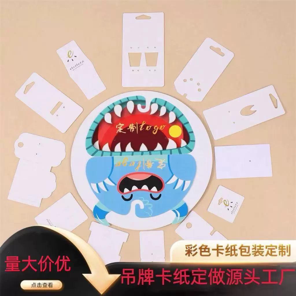 印刷厂服装吊牌彩盒子袜标商标纸类标签牛皮纸饰品吸塑纸卡