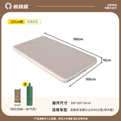 seat sleeping pad, Vehicle-mounted inflatable bed - xingqu-car-mounted-cloud-bed-105-with-integrated-pump