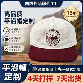 撞色灯芯绒棒球帽定制LOGO韩版平檐帽户外休闲网红遮阳跨境帽子