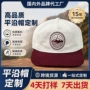定制撞色跨境遮阳平檐帽