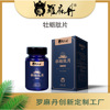 Oyster innovate Herbal food Polygonatum Wolfberry sea cucumber Oyster Male adult Tablet source Manufactor