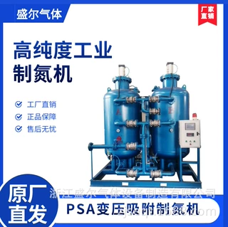 浙江盛尔气体SEN-59 100m³ 300m³高纯制氮设备 制药新能源化工