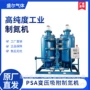 浙江高纯化工制氮设备