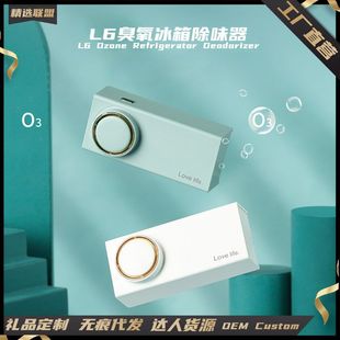 Cross-Border Smart Air Deodorizer Car Wardrobe Shoe Cabinet Pet House Ozone Deodorizing Air Purifier