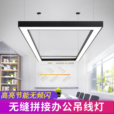 LED回形吊灯办公室会议室展厅前台大厅长方形回字无缝拼接工程灯|ms