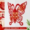 Creative Suede Butterfly Double Happiness