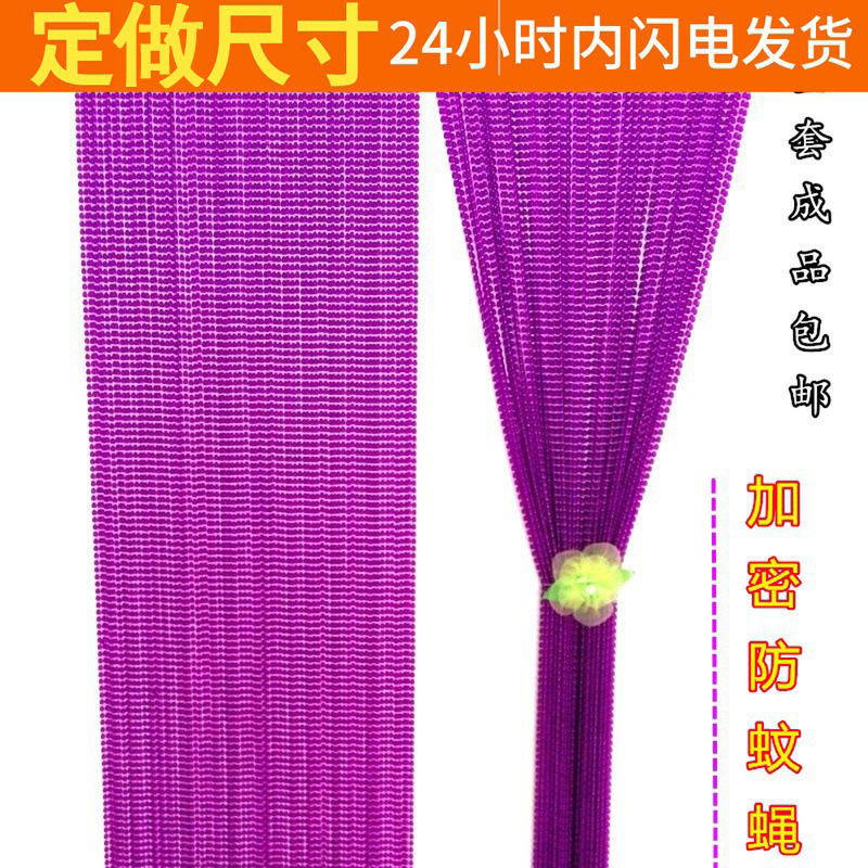 Bead curtain door curtain plastic hanging curtain partition living room bedroom hallway anti-mosquito fly surface curtain decorative imitation purple crystal beads Bead curtain door curtain plastic hanging curtain partition living room bedroom hallway anti-mosquito fly surface curtain decorative imitation purple crystal beads