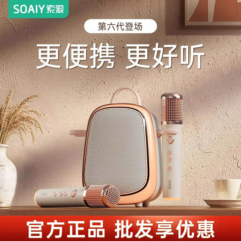 Sony Ericsson Miniktv6 Audio Karaoke Microphone Integrated Home-Use Children's Singing Machine Karaoke Speaker