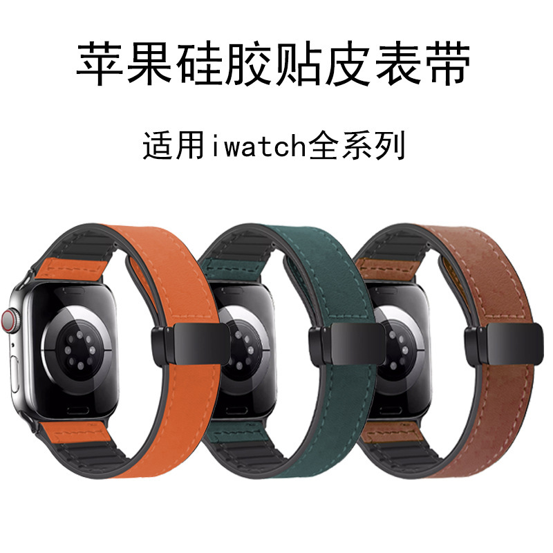 Iwatchアップルシリカゲルテープに適用されます。|undefined
