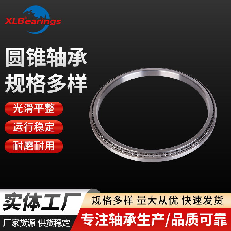 工业加工生产LL246648-LL246610圆锥滚子轴承定 做高转速非标轴承