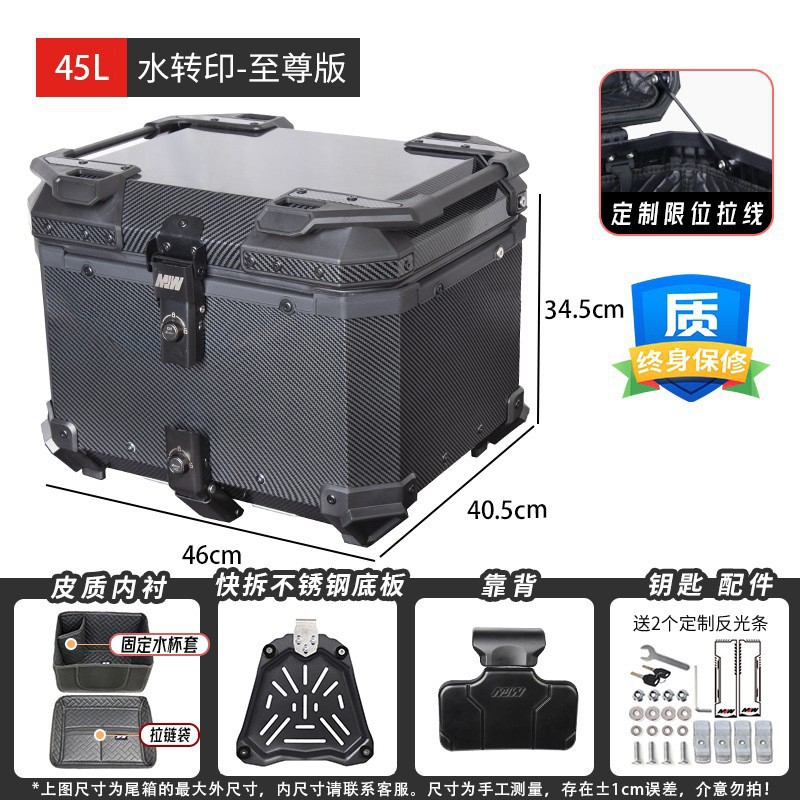 45L55Lmjw Supreme Edition Quick Release Motorcycle Aluminum Alloy Tail Box Electric Vehicle Trunk Side Box Waterproof Storage