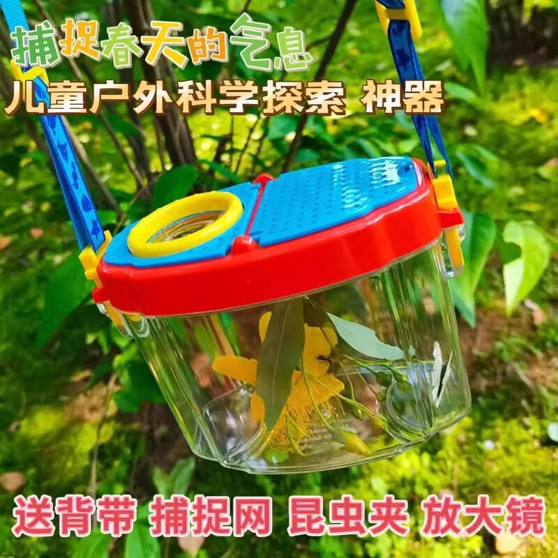 Children's insect observation box with magnifying glass baby outdoor exploration biological collection tank catcher collection educational toys Children's insect observation box with magnifying glass baby outdoor exploration biological collection tank catcher collection educational toys