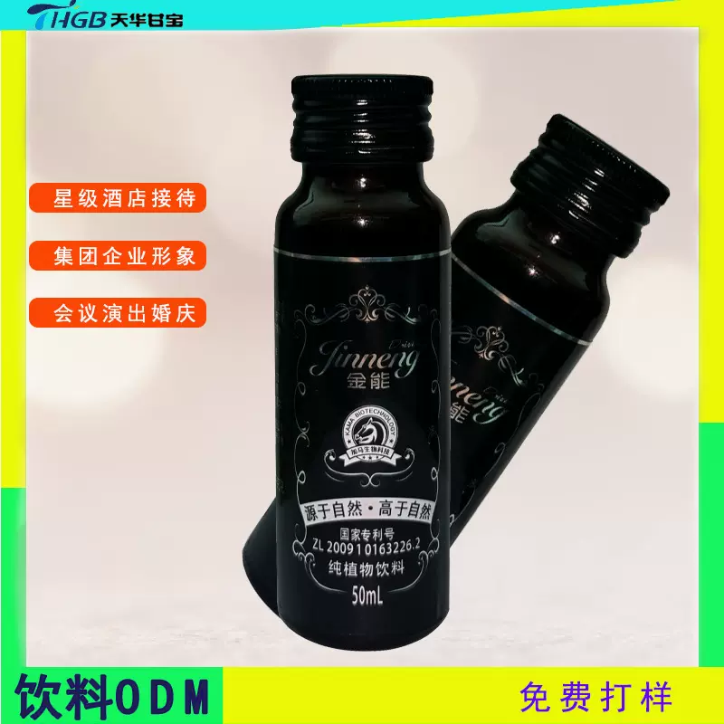 力健康人参30ml牛磺酸功能饮料熬夜加班运动提神补维生素功能饮料