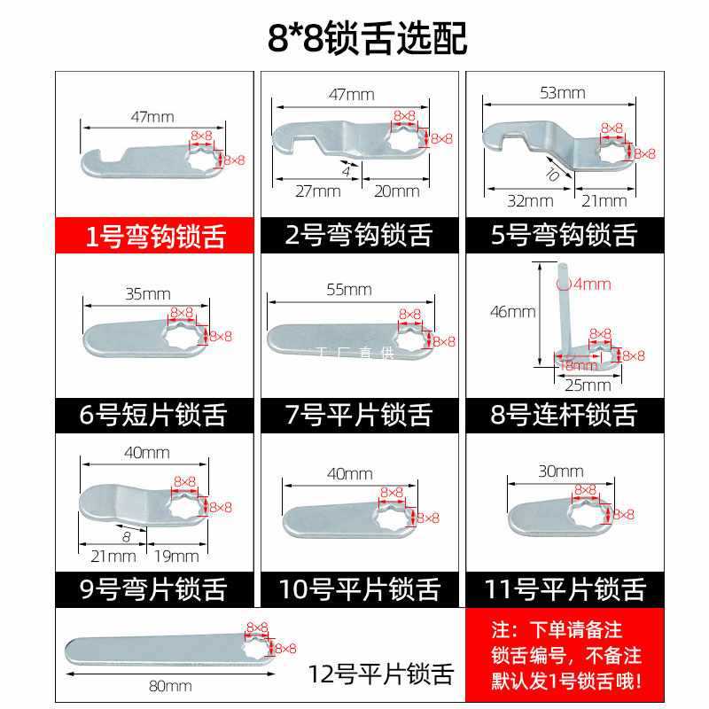 8AX0铁皮文件柜锁更衣柜信箱转舌锁芯抽屉锁通用型员工储物柜档案