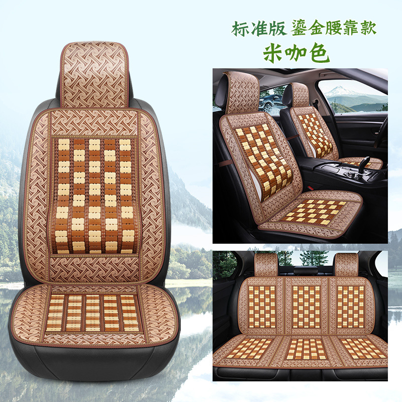 Bamboo Car Seat: Qìchē Cool pad - five-seats-rice-coffee-color