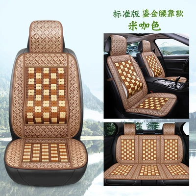 Summer Bamboo Car Seat Cushion: Cool pad - five-seats-rice-curry-color