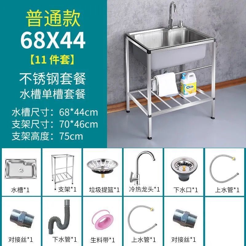 201 steel 68*44 (13-piece set)