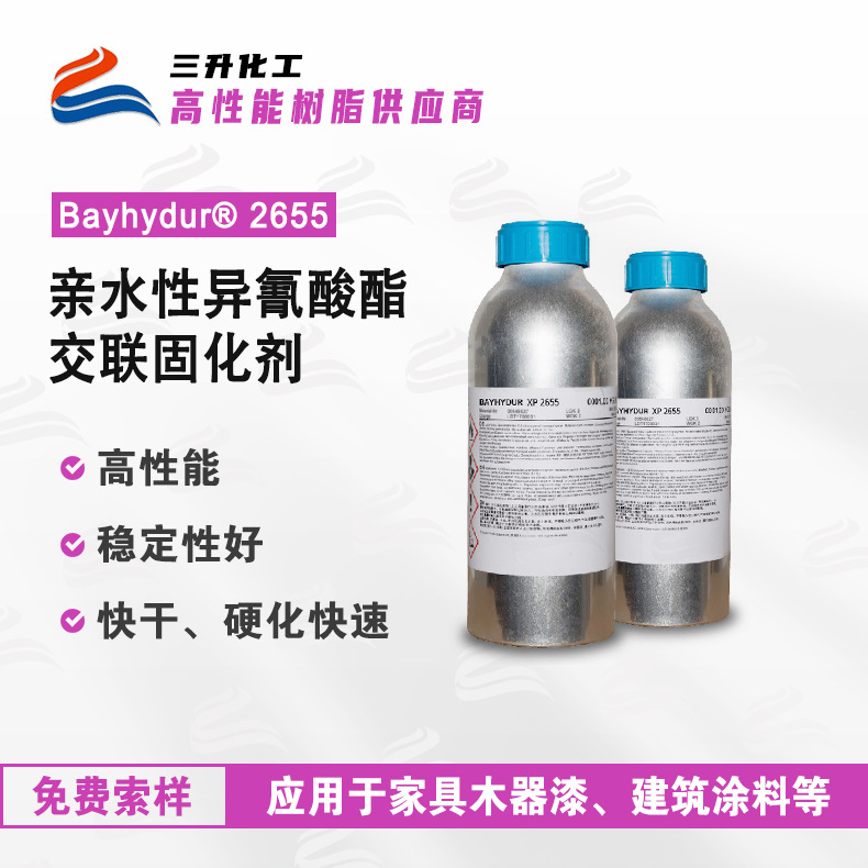 科思创xp2655亲水性异氰酸酯交联固化剂水性双组分聚氨酯体系固化