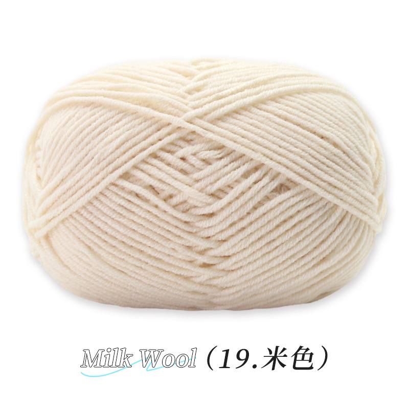 4股精梳牛奶棉毛线团线球手工钩针编织diy玩偶材料包宝宝毛衣围巾|undefined
