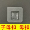 Mother button and mother button#C2164#