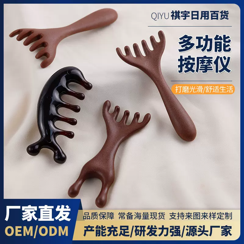 鹿角按摩梳五爪小耙子头部颈部眼部身体按摩器刮痧刮脸经络按摩梳