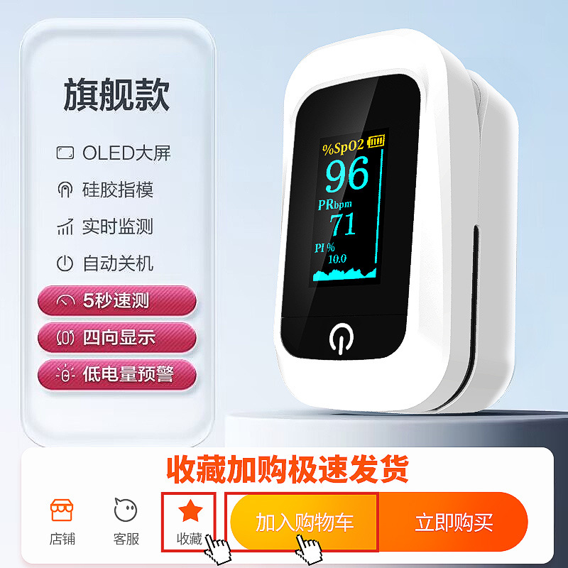 Medical model [5-second quick measurement, four-way display]