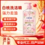清洁家用定制果蔬洗涤灵