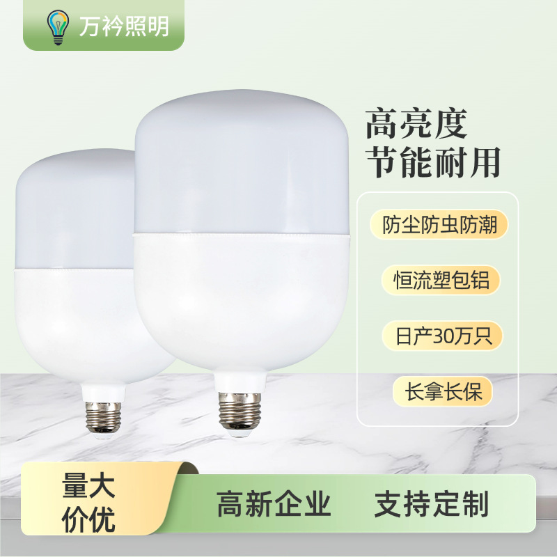 Led Light Bulb, Ultra-Bright, Energy-Saving, E7 Screw Base, Eye-Friendly, Suitable for Home, Workshop, Warehouse, and Venue Use, High-Power Lamp, Cross-Border