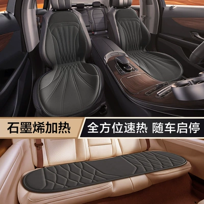 Multi-function pad – heating modification 12V24V warm graphene - graphene-heating-the-front-and-rear-car-alm-blackall-round-rapid-heatingstart-and-stop-with-the-car