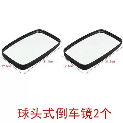 tractor rearview mirror, JAC rearview – Rearview mirror/rearview mirror - 2-ball-head-rearview-mirrors