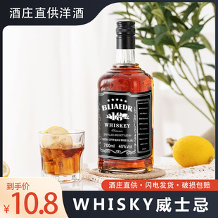 ��ʿ�����Ӣ���m��ˇ��ʿ��40���Ҿ�700ml�ư��þ�ҹ��KTV���