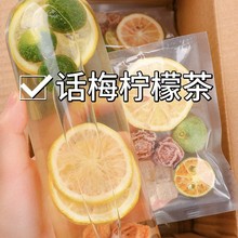 话梅青桔柠檬茶冷泡花茶金桔柠檬百香果茶水果茶茶包泡水喝的东西