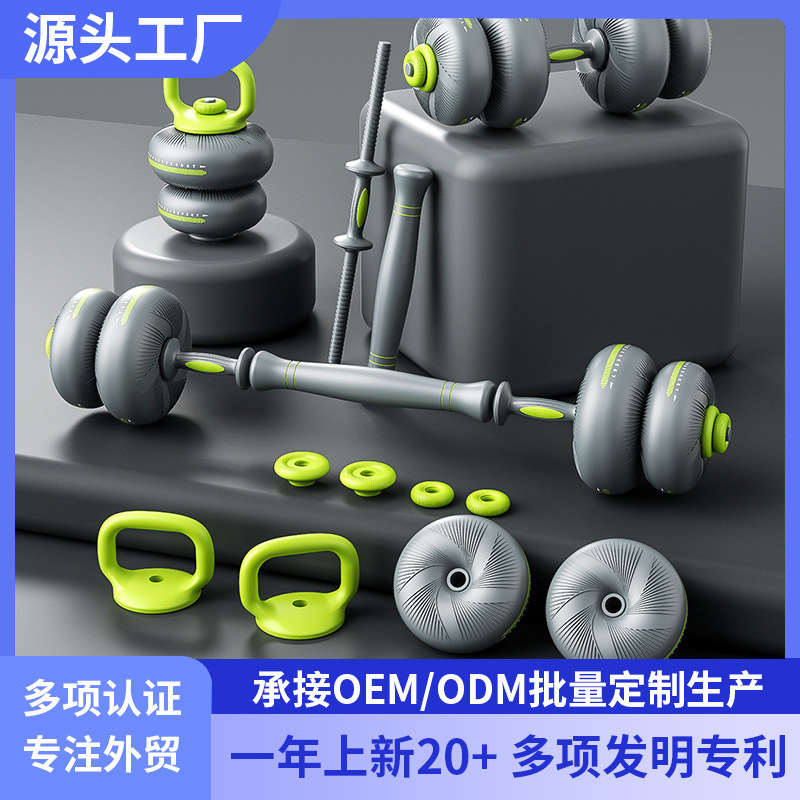 Dumbbell Multifunctional Adjustable Women's Fitness Home Soft Dumbbell Men's Strength Training Barbell Dumbbell Set