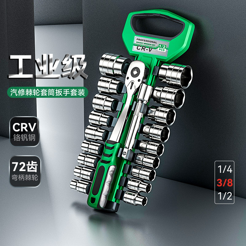 棘轮套筒扳手工具套装组合万用多功能外六角快速套管扳手汽修工具