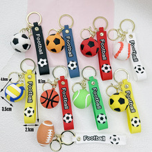 世界杯仿真足球篮球钥匙扣挂件配饰汽车钥匙链学生书包地推小挂件