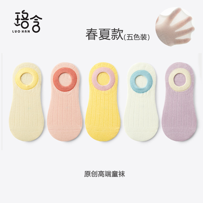 Luohan Girls' Boat Socks Summer Thin Candy-colored Anti-pilling Non-falling Short Socks Boneless Low-side Shallow Mouth Invisible Socks