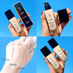 Liquid foundation, creamy skin, BB cream, clear and brightening base, air cushion, contouring, not easy to remove makeup, isolation cream, foundation cream, make-up