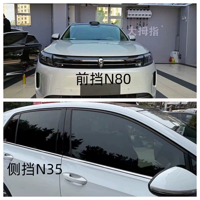 Johnson Automotive Film: Full Car Automotive Film - default-item-n80n35-full-car-film-medium-privacy