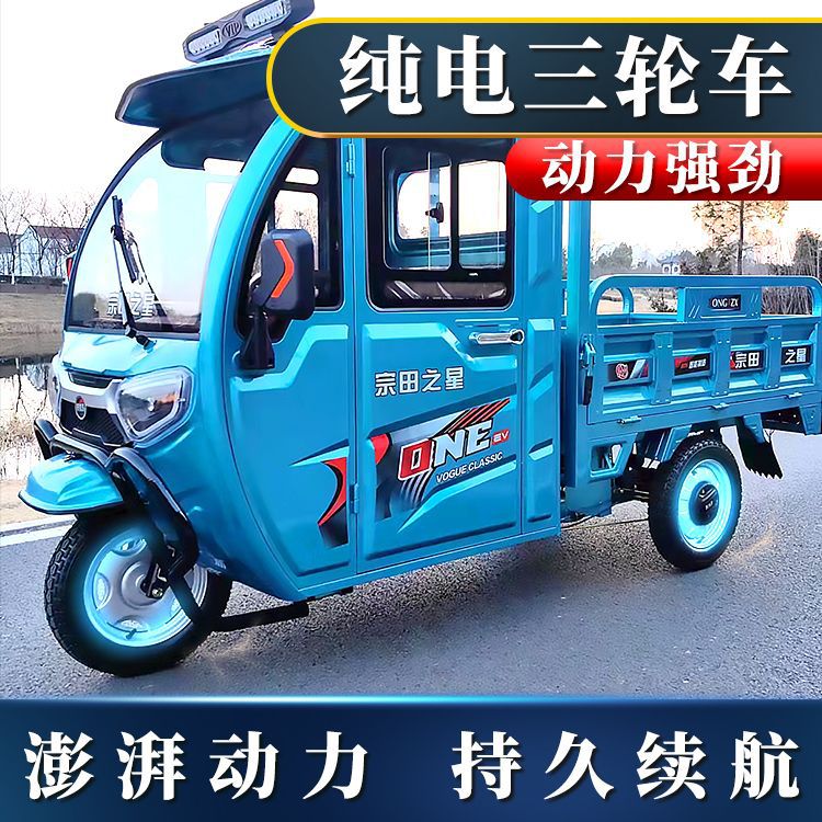 Auto Parts and Accessories, Diàndòngchē Cargo and Passengers - 15m-cargo-bed-800w-motor-package-10-dry-battery-72v45a-climbing-gear